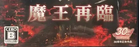 Warriors Orochi 2, the CERO letter on its front