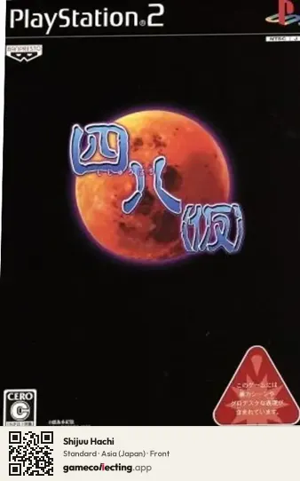 Shijuu Hachi PlayStation 2, Asia box front