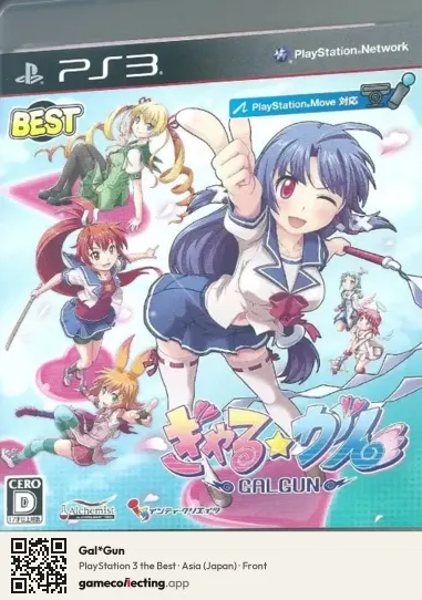 Gal*Gun PlayStation 3, Asia box front