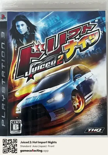 Juiced 2: Hot Import Nights PlayStation 3, Japan box front