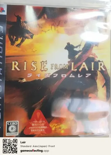 Lair PlayStation 3, Asia box front