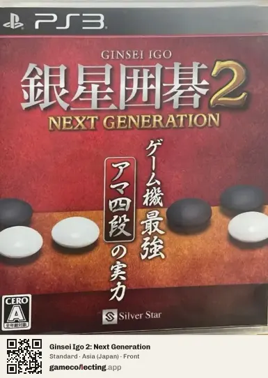 Ginsei Igo 2: Next Generation PlayStation 3, Japan box front
