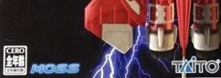 Raiden III, the CERO letter on its front