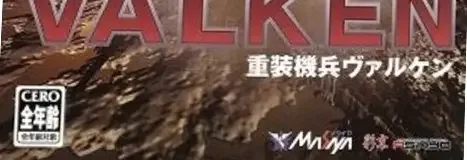 Assault Suits Valken, the CERO letter on its front