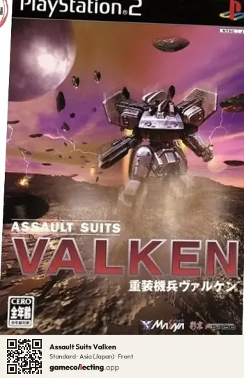 Assault Suits Valken PlayStation 2, Asia box front