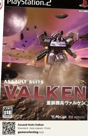 Assault Suits Valken PlayStation 2, Asia box front