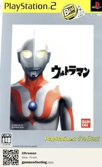 Ultraman PlayStation 2, Asia box front