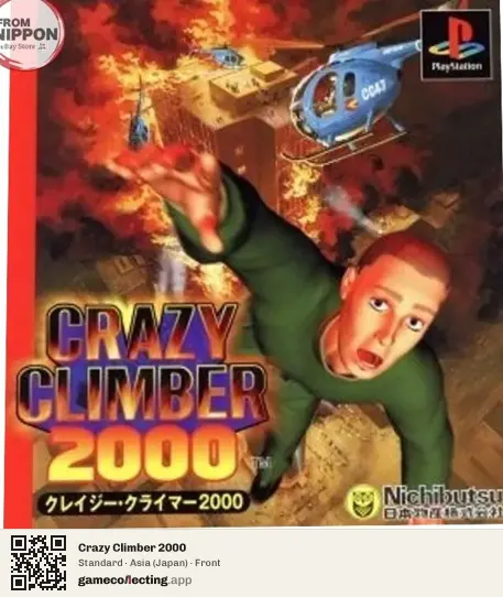 Crazy Climber 2000 PlayStation, Asia box front