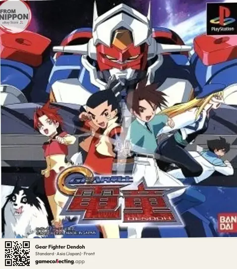 Gear Fighter Dendoh PlayStation, Asia box front