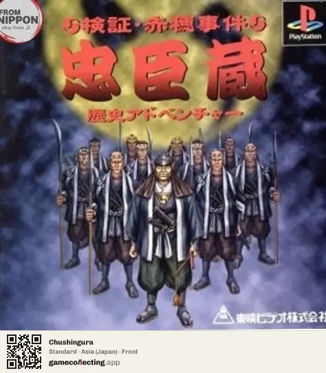 Chushingura PlayStation, Asia box front