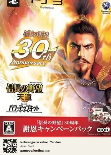 Nobunaga no Yabou: Tendou PlayStation 3, Asia box front