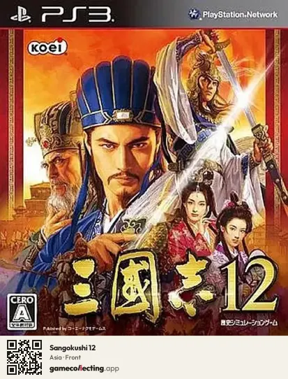 Sangokushi 12 PlayStation 3, Asia box front