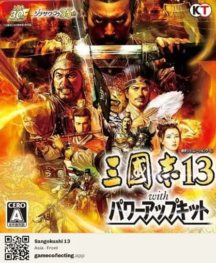 Sangokushi 13 PlayStation 3, Asia box front