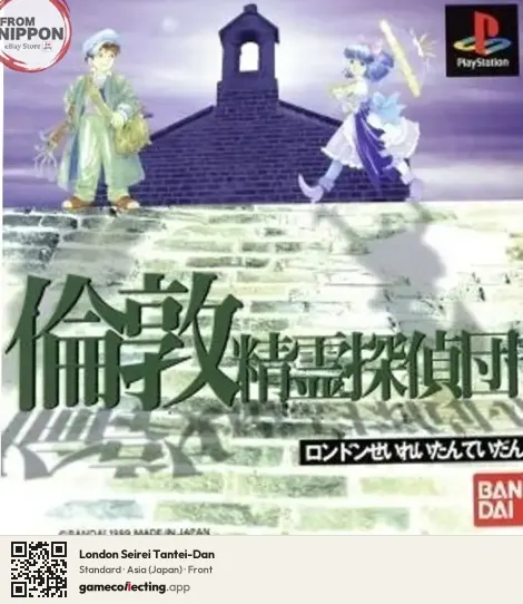 London Seirei Tantei-Dan PlayStation, Asia box front