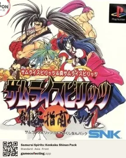 Samurai Spirits: Kenkaku Shinan Pack PlayStation, Asia box front