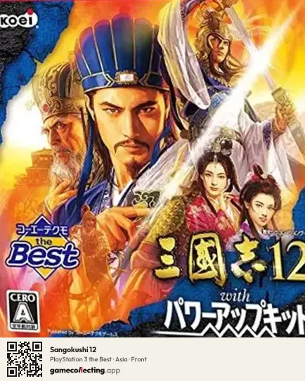 Sangokushi 12 PlayStation 3, Asia box front