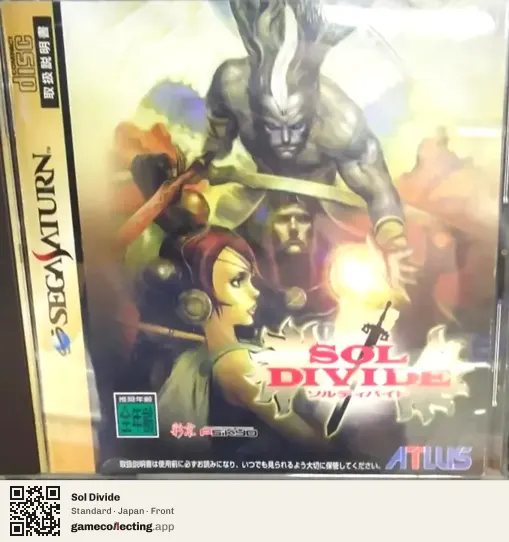 Sol Divide Sega Saturn, Japan box front