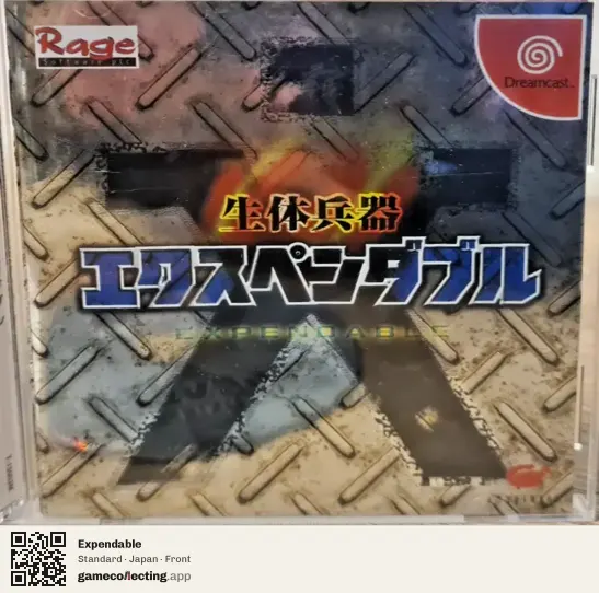 Expendable Sega Dreamcast, Japan box front