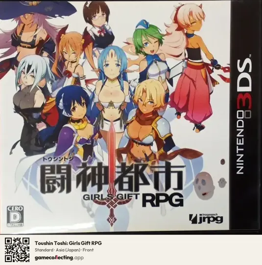 Toushin Toshi: Girls Gift RPG Nintendo 3DS, Japan box front