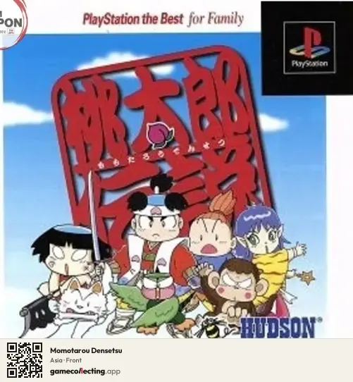 Momotarou Densetsu PlayStation, Asia box front