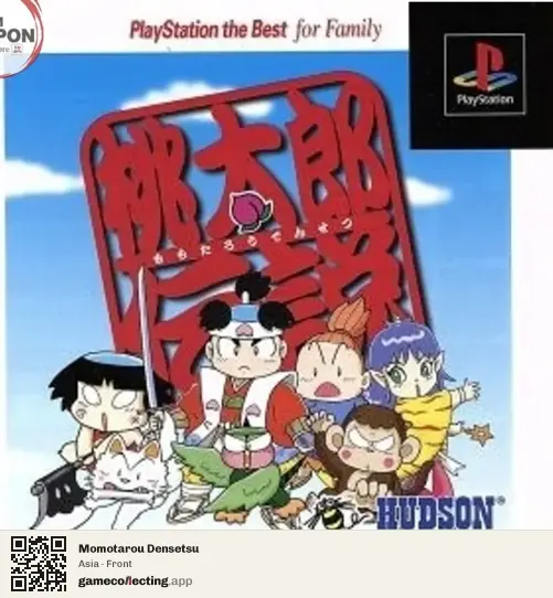 Momotarou Densetsu PlayStation, Asia box front