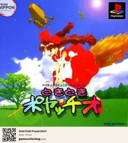 Doki Doki Poyatchio!! PlayStation, Asia box front