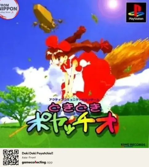 Doki Doki Poyatchio!! PlayStation, Asia box front