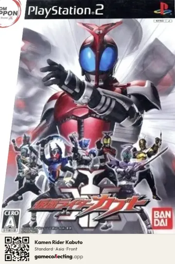 Kamen Rider Kabuto PlayStation 2, Asia box front