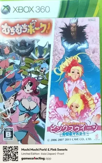 Muchi Muchi Pork! & Pink Sweets Xbox 360, Japan box front