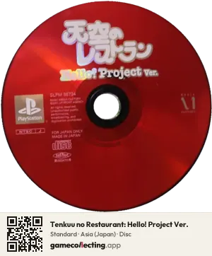 Tenkuu no Restaurant: Hello! Project Ver. PlayStation, Asia disc