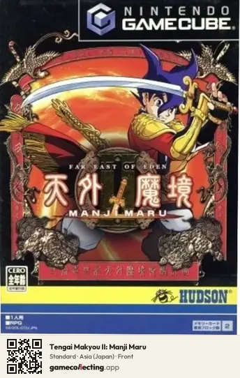 Tengai Makyou II: Manji Maru Nintendo GameCube, Asia box front