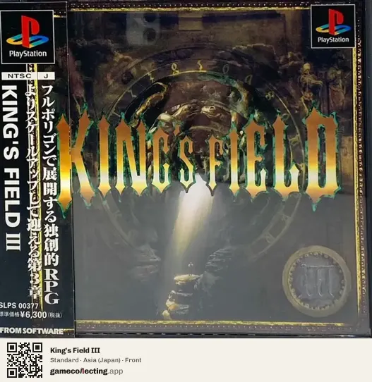 King's Field III PlayStation, Japan box front