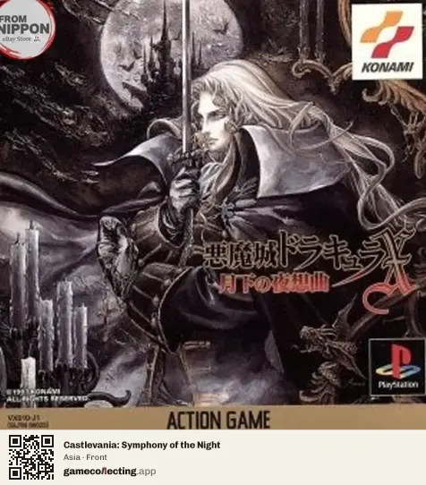Castlevania: Symphony of the Night PlayStation, Asia box front