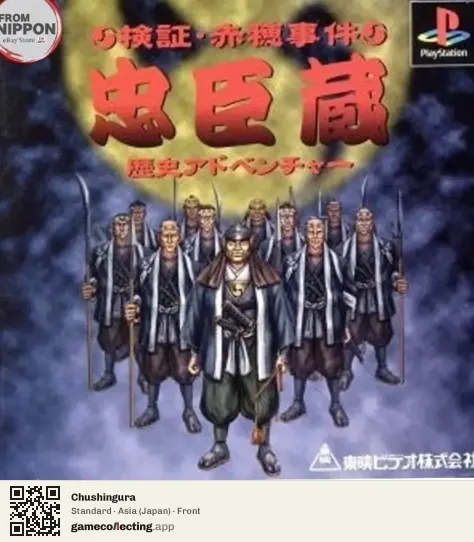 Chushingura PlayStation, Asia box front