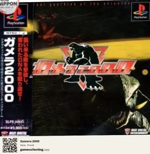 Gamera 2000 PlayStation, Asia box front