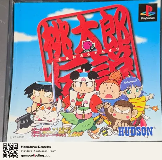 Momotarou Densetsu PlayStation, Asia box front