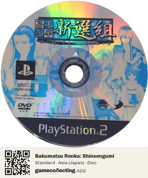 Bakumatsu Renka: Shinsengumi PlayStation 2, Asia disc
