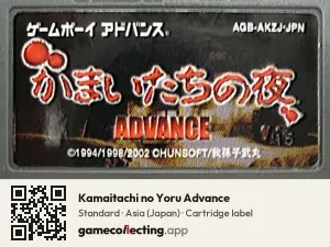 Kamaitachi no Yoru Advance Game Boy Advance, Asia cartridge label