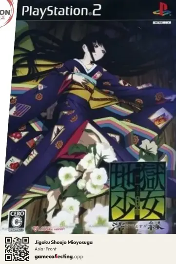 Jigoku Shoujo Mioyosuga PlayStation 2, Asia box front