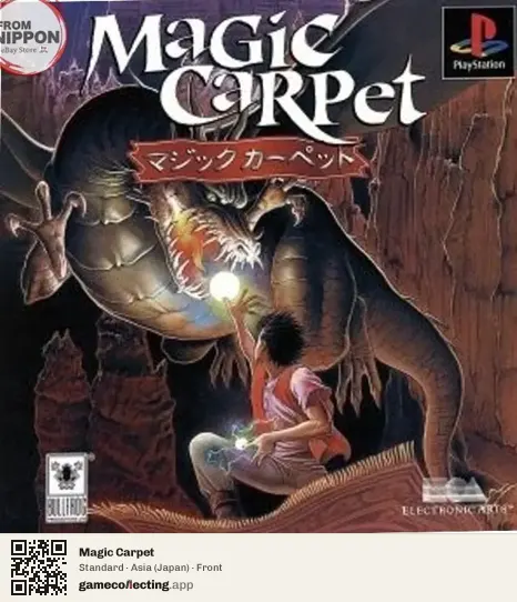Magic Carpet PlayStation, Japan box front