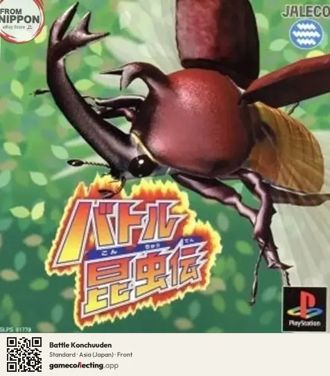 Battle Konchuuden PlayStation, Asia box front