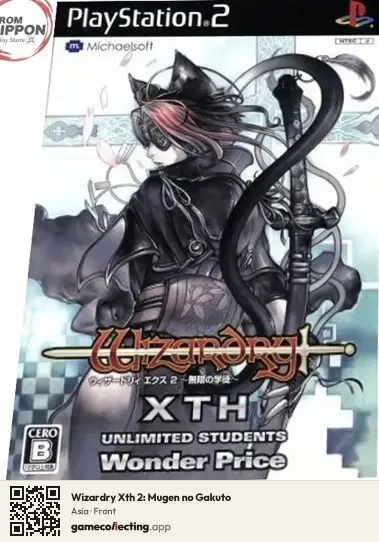 Wizardry Xth 2: Mugen no Gakuto PlayStation 2, Asia box front