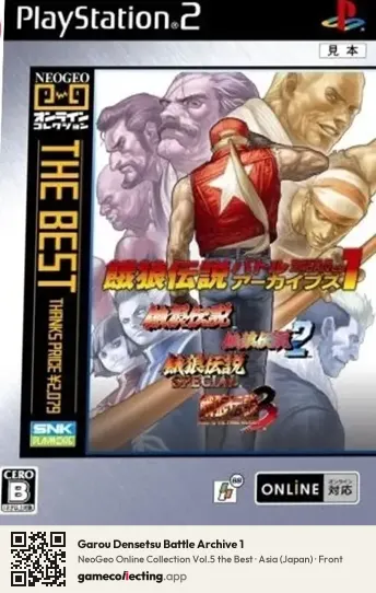 Garou Densetsu Battle Archive 1 PlayStation 2, Asia box front