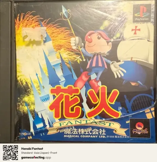 Hanabi Fantast PlayStation, Japan box front