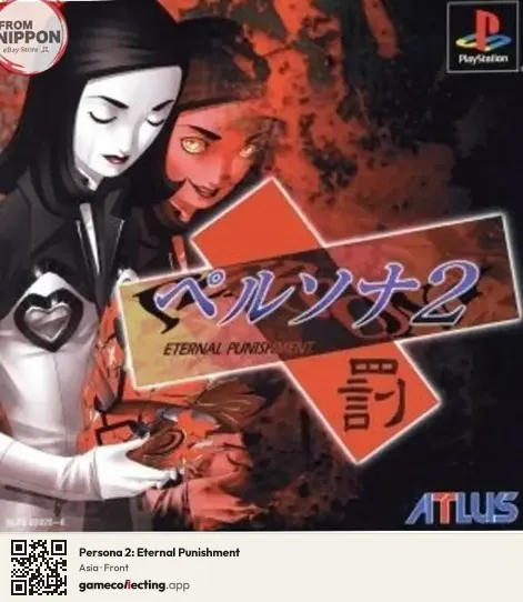 Persona 2: Eternal Punishment PlayStation, Asia box front