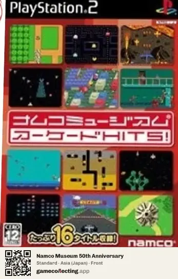 Namco Museum 50th Anniversary PlayStation 2, Asia box front