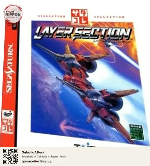 Galactic Attack Sega Saturn, Japan box front