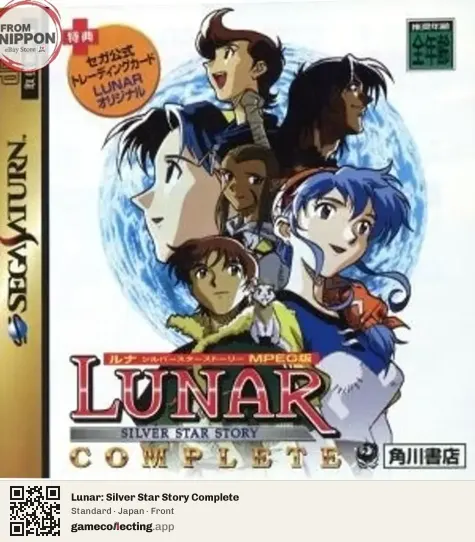 Lunar: Silver Star Story Complete Sega Saturn, Japan box front