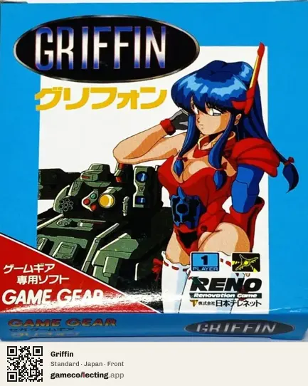 Griffin Sega Game Gear, Japan box front