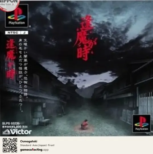 Oumagatoki PlayStation, Asia box front